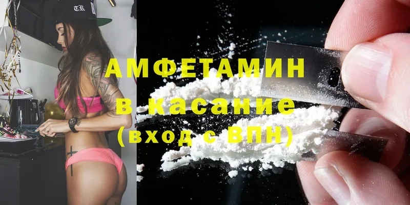 Amphetamine Розовый Воронеж