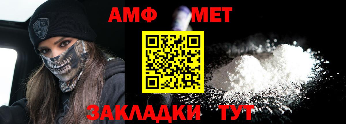 Amphetamine Premium Воронеж