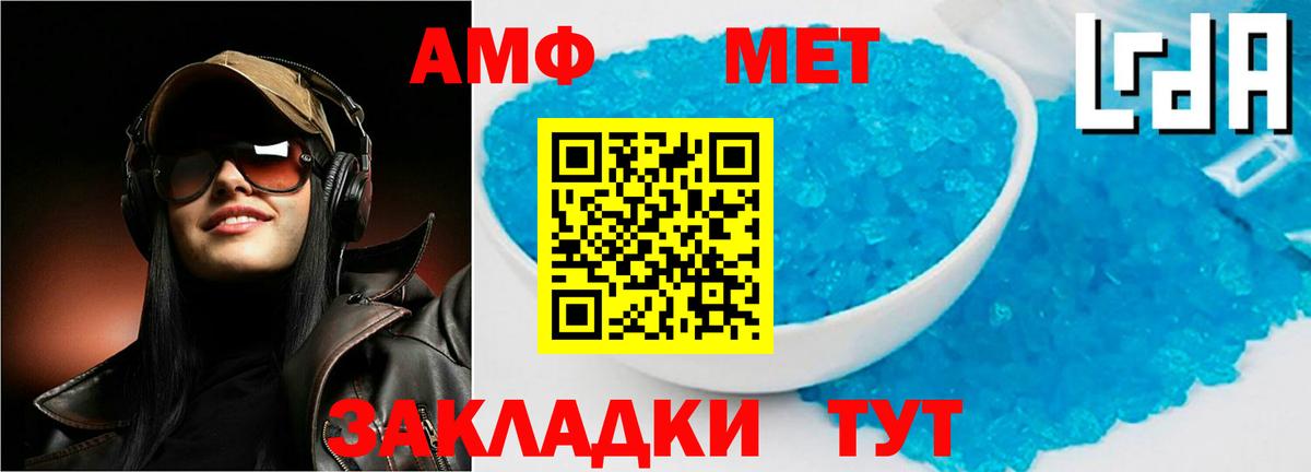 Amphetamine  Воронеж  Amphetamine Розовый 