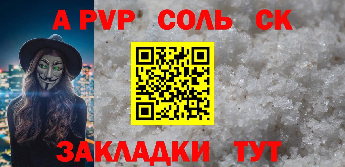A-PVP крисы CK  Alpha-PVP  Alpha PVP Crystall  Воронеж  Вход с VPN  A PVP СК 