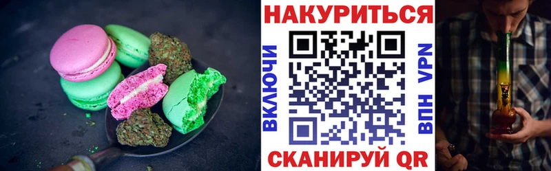 купить закладку Воронеж Cannafood конопля
