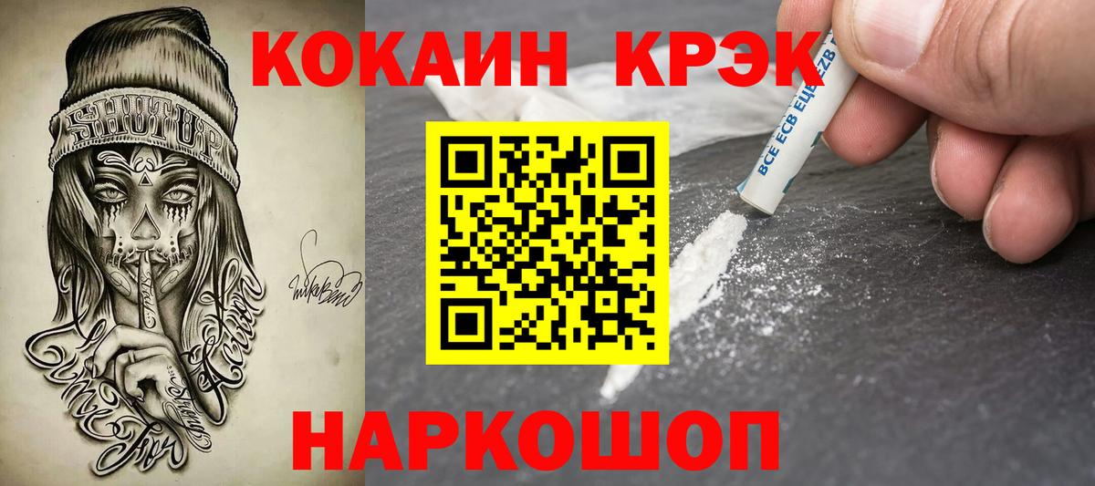 КОКАИН Перу Воронеж