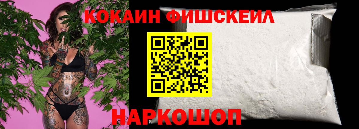 Воронеж  COCAIN Колумбийский  КОКАИН Columbia  Вход с VPN 