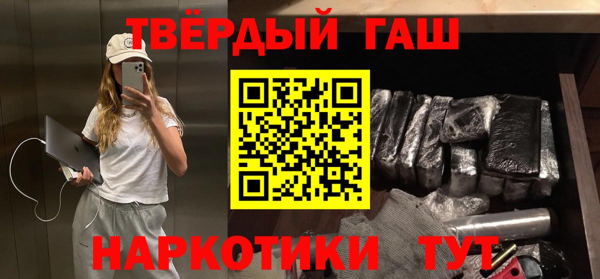 ГАШ hashish  Гашиш хэш  Воронеж 