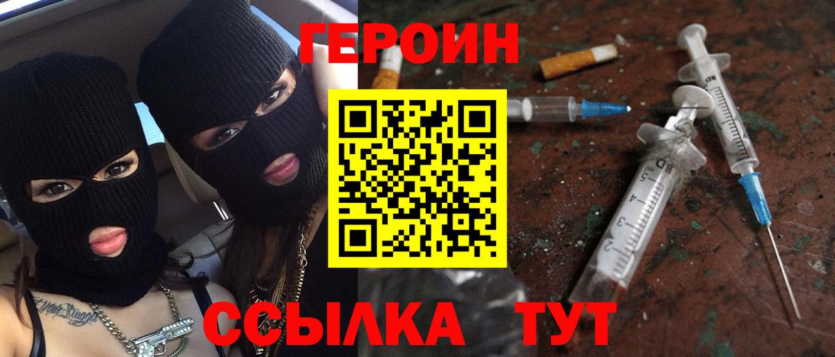 Воронеж  ГЕРОИН гречка  Вход с VPN 