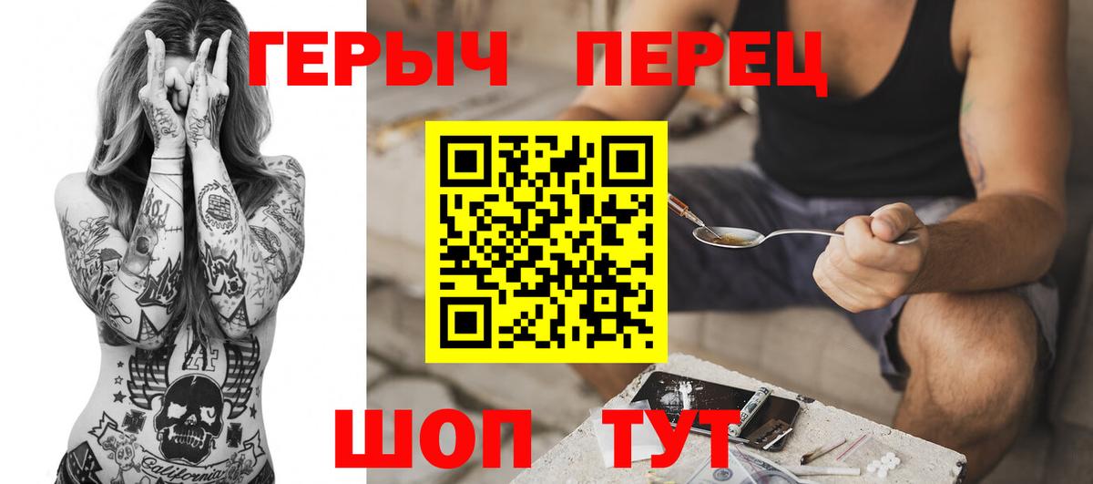 Героин VHQ  Воронеж 