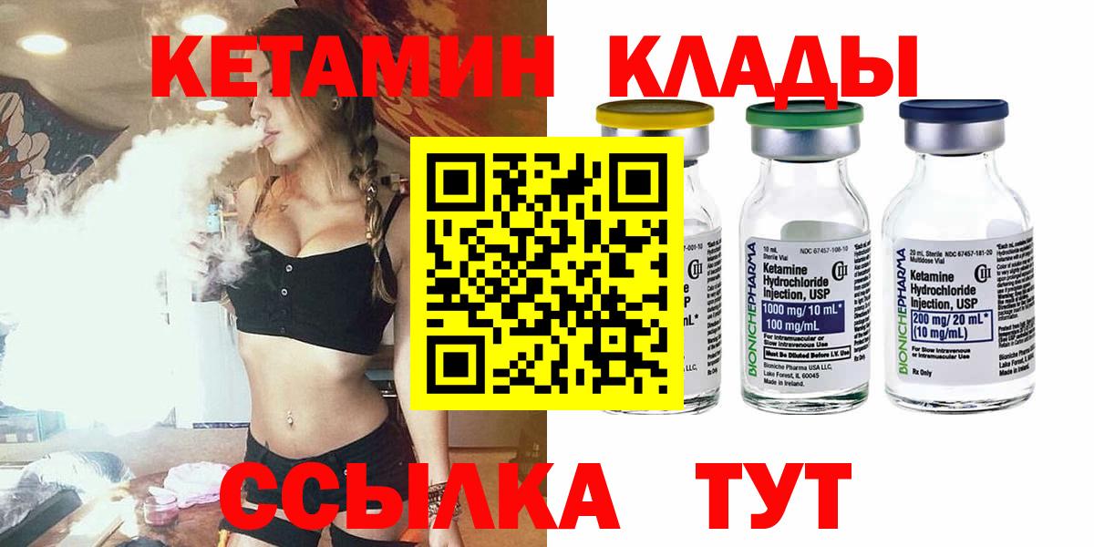 Кетамин ketamine Воронеж