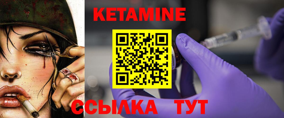 КЕТАМИН VHQ Воронеж