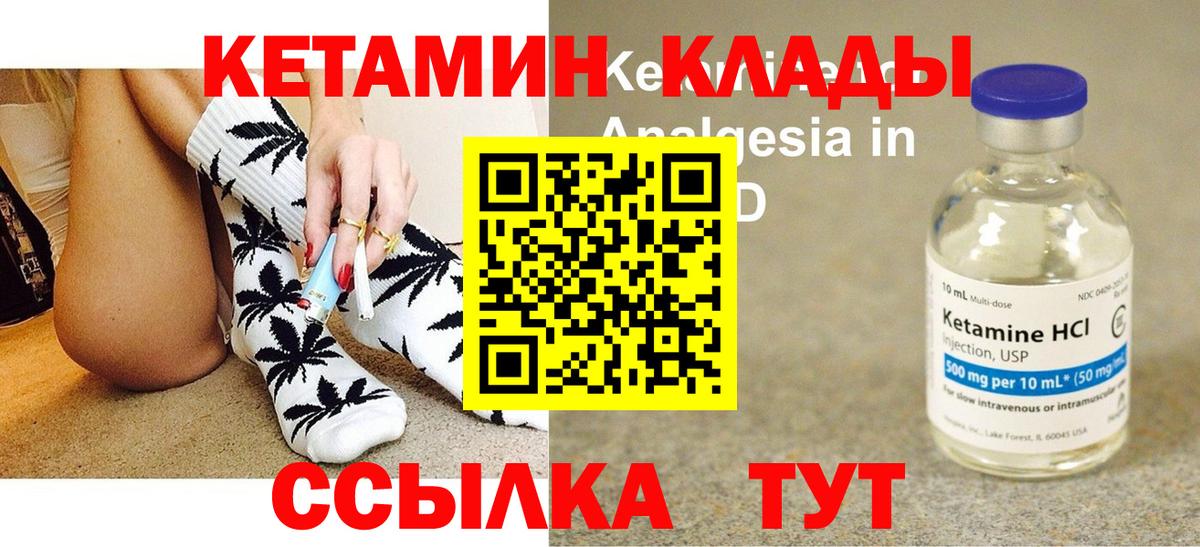 КЕТАМИН ketamine  Вход с VPN  КЕТАМИН ketamine  Воронеж 