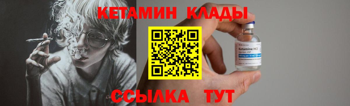 КЕТАМИН ketamine  Воронеж 