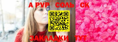 ALPHA PVP Балахна