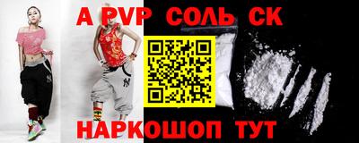 альфа пвп Апрелевка