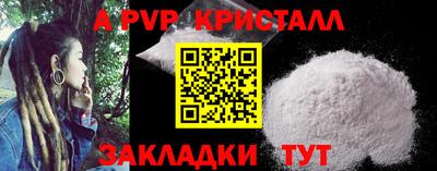 альфа пвп Апрелевка