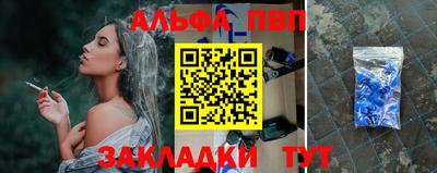 альфа пвп Апрелевка