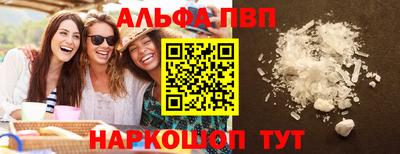 ALPHA PVP Балахна