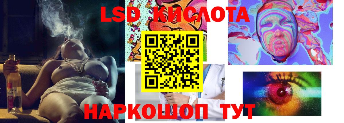 LSD-25 экстази ecstasy Воронеж