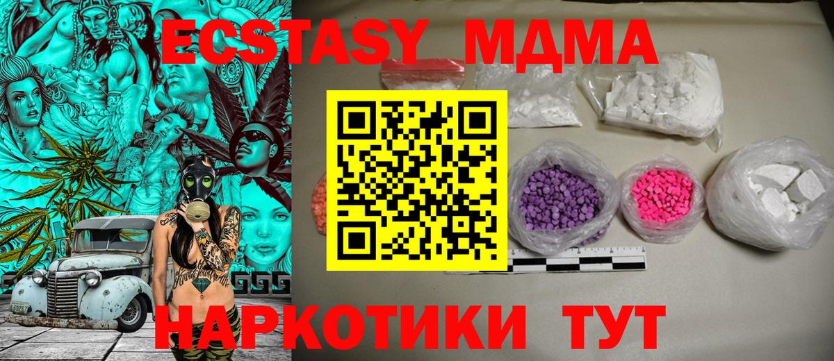 MDMA Molly Воронеж