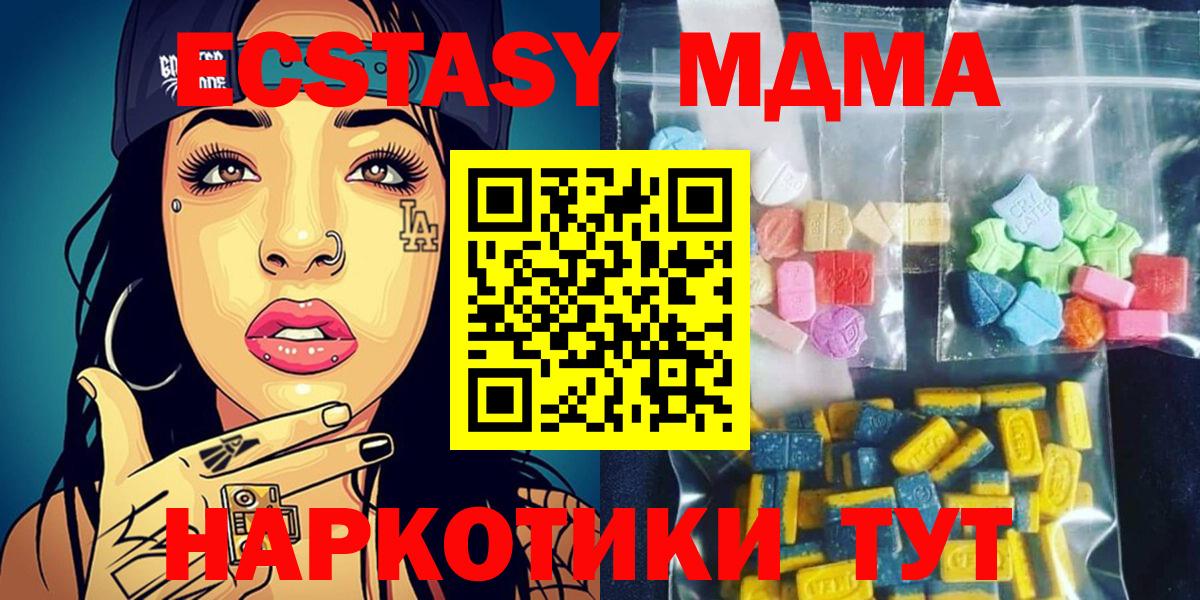 МДМА  Воронеж  MDMA crystal  MDMA VHQ 