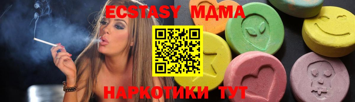 МДМА crystal  МДМА crystal  MDMA  Воронеж  Вход с VPN 