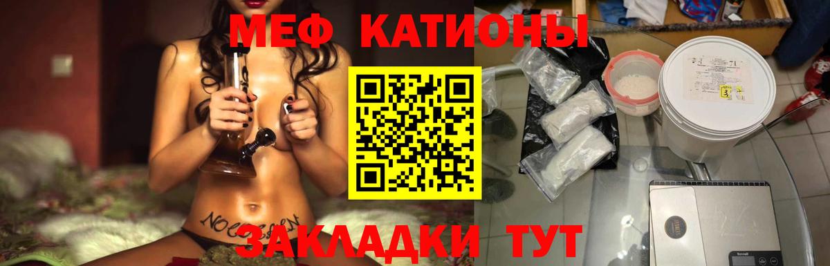 Воронеж  МЕФ  Вход с VPN  МЕФ VHQ  Меф мяу мяу 