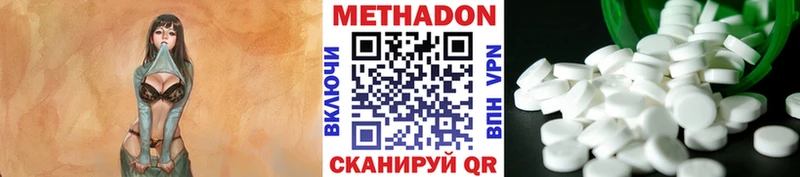 Метадон кристалл  Воронеж 