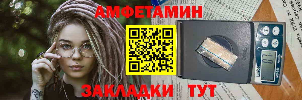Метамфетамин Methamphetamine Воронеж