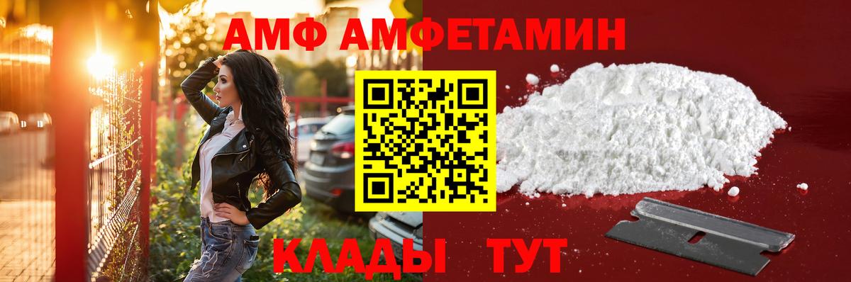 МЕТАМФЕТАМИН Декстрометамфетамин 99.9%  МЕТАМФЕТАМИН Декстрометамфетамин 99.9%  Вход с VPN  Первитин  Воронеж 