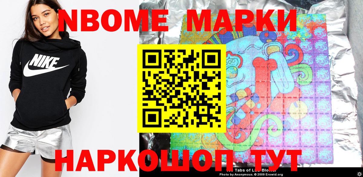 Марки 25I-NBOMe 1500мкг  Воронеж 