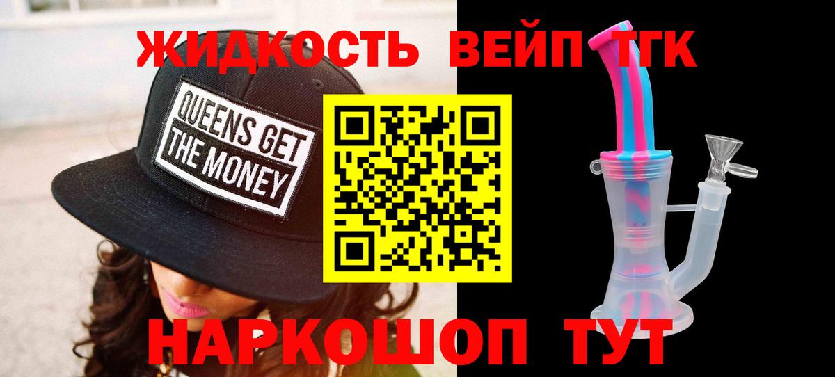 Дистиллят ТГК концентрат Воронеж