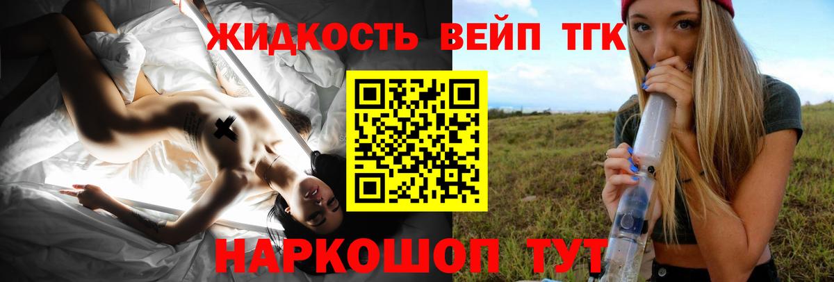 ТГК гашишное масло Воронеж