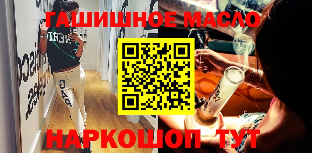 Дистиллят ТГК концентрат  наркошоп  Дистиллят ТГК Wax  Воронеж 