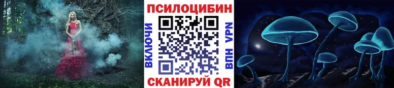 Галлюциногенные грибы Cubensis  маркетплейс Telegram  Воронеж 